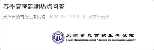天津商大是什么大学？天津教育招生考试院英文
