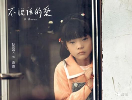 不说话的爱小女孩爸爸的扮演者？东方国际手语教育学校招生