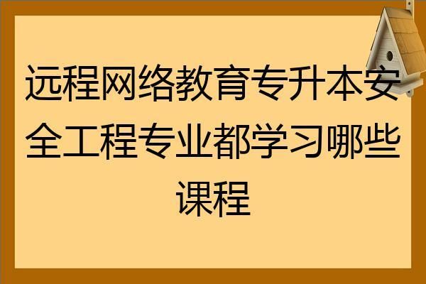 远程有哪些报考条件？远程网络教育专业招生问题