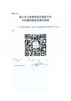 广东湛江雷州领结婚证怎么预约？雷州市网络教育专业招生