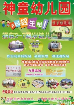 华夏未来幼儿园2021年招生简章学前教育培训机构招生图片