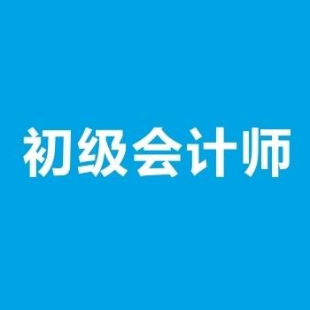 无锡初级会计证书有补贴吗？无锡会计管理网络教育招生