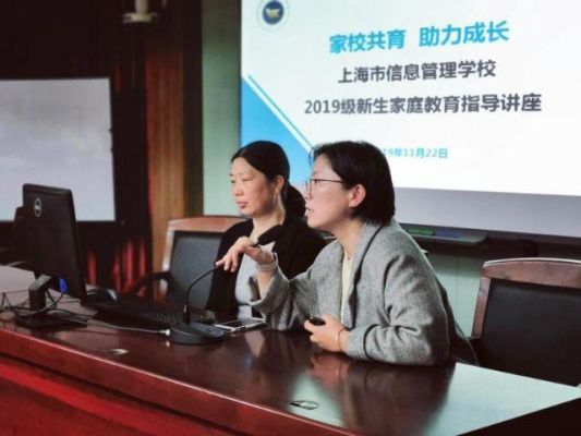 家校互联是什么？上海家庭教育招生平台