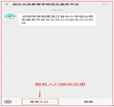 小升中怎么线上报名？线上教育招生系统登录入口