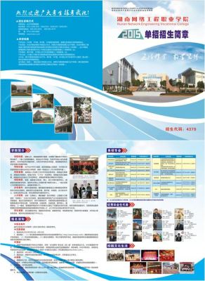 郑州十八中招生简章大学生教育培训班招生