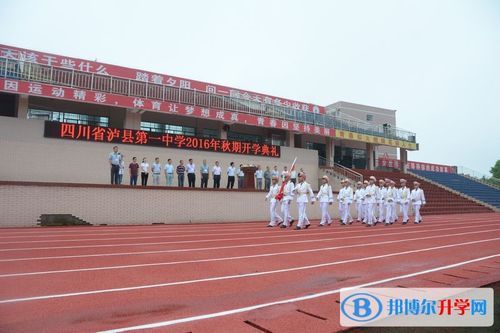 四川省有哪些中学是国重学校？泸县教育局官网招生电话