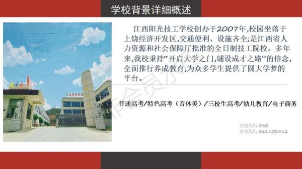 代码6802中专学校是哪个？湘阴县教育阳光招生平台