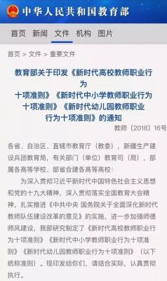 高中处分分为哪几种？教育部高中招生十不准