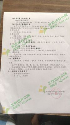 北京小学转学需要什么手续和证明？昌平区教育招生中心地址