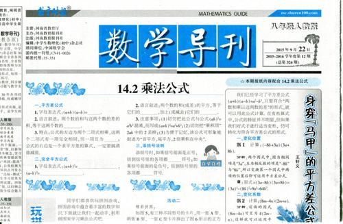 初中数学买什么教辅书最好呢？教育类招生员工的周报