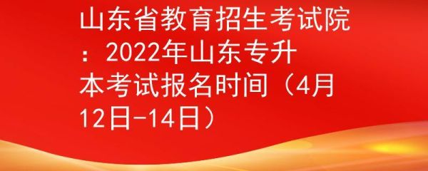 山东消防2022年招录什么时候面试？山东教育招生考试院考务岗
