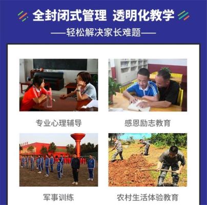 叛逆少年学校哪家正规？叛逆学生教育学校招生简章