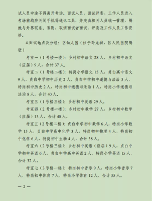 上饶小学报名审核通过多久录取？上饶教育局电话招生办