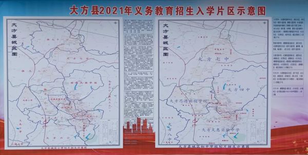 贵州省大方县高中招生简章？大方县教育招生公司地址