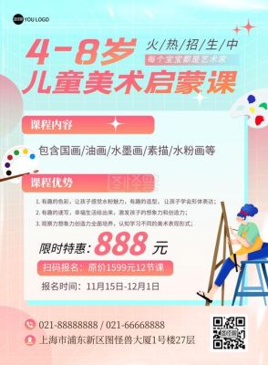 孩子学美术的好处有哪些？美术教育招生的好处有哪些
