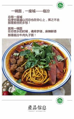 临汾特色小吃推荐？北京软策教育临汾招生办