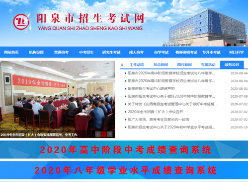 固原中考成绩公布时间2020年？固原教育招生考试网登陆