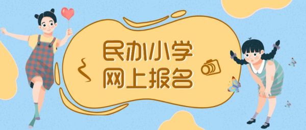 怎么取得民教网文凭？民办教育招生服务平台官网