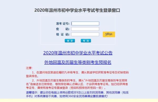 瑞安中考录取码查询流程？瑞安教育局招生考试网