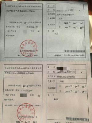 报到证看最高学历的吗？省教育厅签发招生文件时间