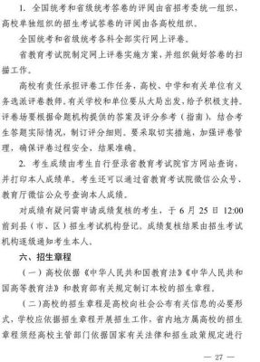 教育招生考试中心单位怎么样教育局招生办公岗位好吗