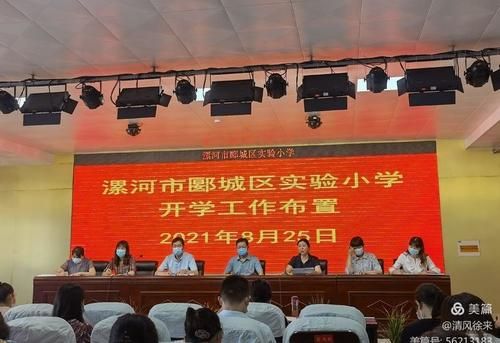 漯河郾城实验小学招生标准？郾城教育局招生简章公告