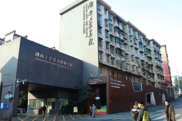 湖南益阳美术学院正规吗？益阳美术教育学校招生条件