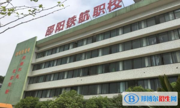 邵阳中专学校哪家好？邵阳素质教育学校招生电话