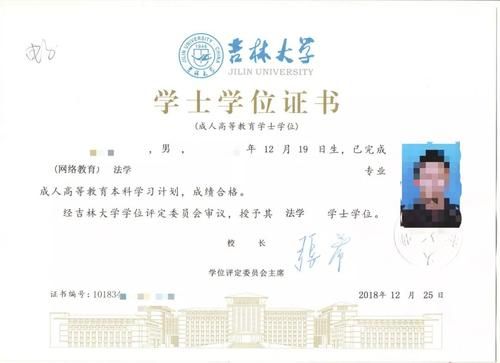 吉林大学网络教育学院怎么样？吉林大学远程教育本科招生