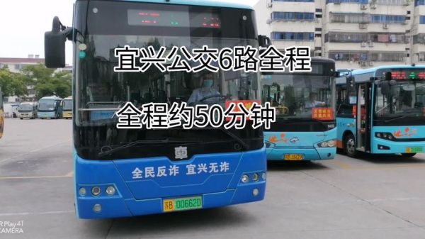 谁知道宜兴公交车投诉电话？宜兴教育局初中招生电话