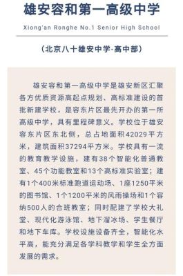 cec建筑什么意思？雄安容和教育总校招生电话