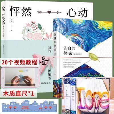 怎么能申请参加怦然心动？个性化教育招生视频教程