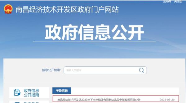 0791是哪个省的区号？进贤教育局招生办电话