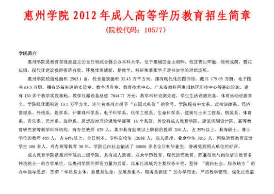 何深历史上是什么人物？扶沟县成人教育招生电话