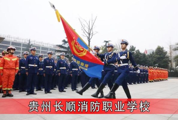 全日制消防职业学校有哪些？有哪些全日制教育机构招生