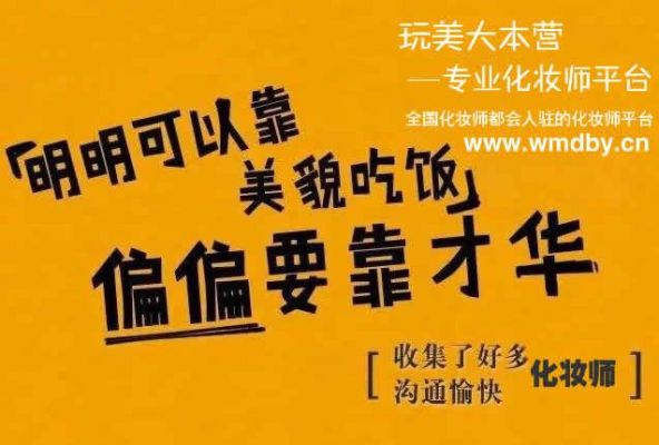 娇嫩的肌肤广告词？成人教育的招生广告语