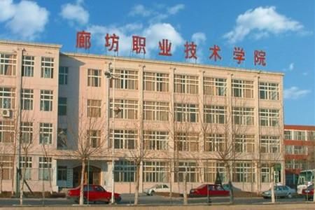 廊坊有哪些技校？廊坊职业教育中心招生专业