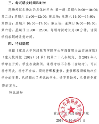 滴滴是否全国停止运营？重庆大学网络教育停止招生