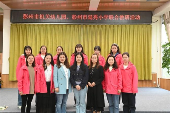彭州彭中附小和延秀小学哪个好？彭州教育局延秀小学招生