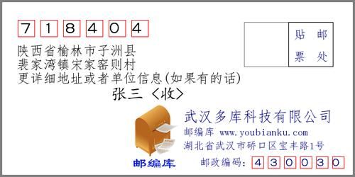 陕西各市区号为什么不设置0918？子洲教育局招生办电话