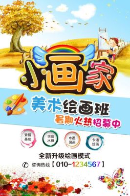孩子学习美术有什么意义？美术教育招生的优势有哪些