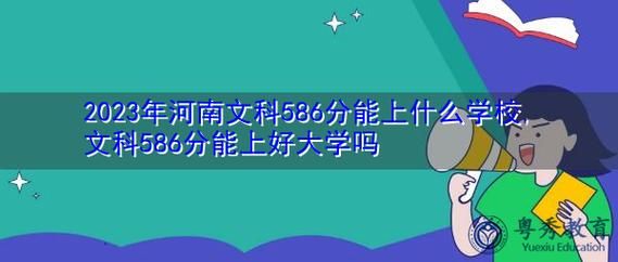 河南255分成绩可以报什么学校？安阳县成人教育专科招生