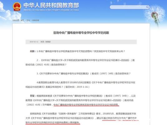 中专不限学历吗!？教育部取消中专招生了吗