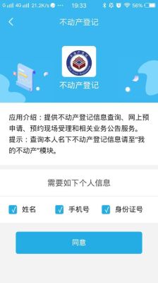 不动产登记可以在网上办理吗？办理时需要什么资料？故城教育局招生办电话