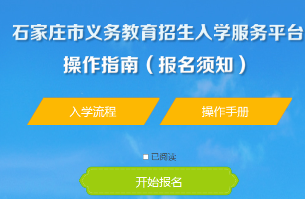 有哪些好的游戏平台？义务教育招生入学平台上海