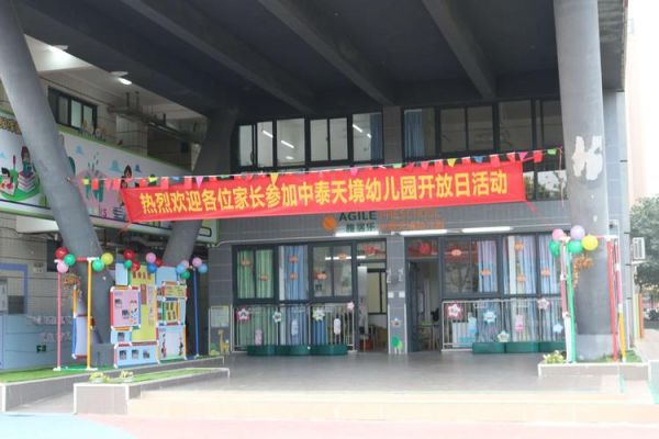 中泰石化库尔勒怎么样？中泰教育第三幼儿园招生