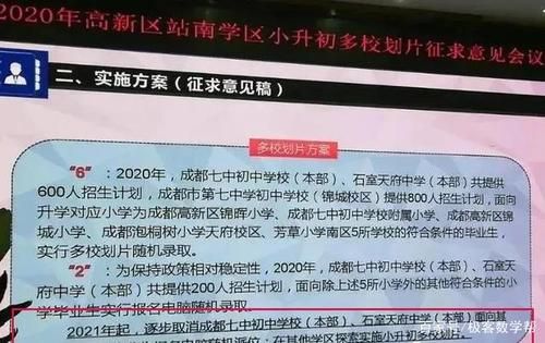 天府七中小学2021年招生简章？成都农村义务教育学校招生