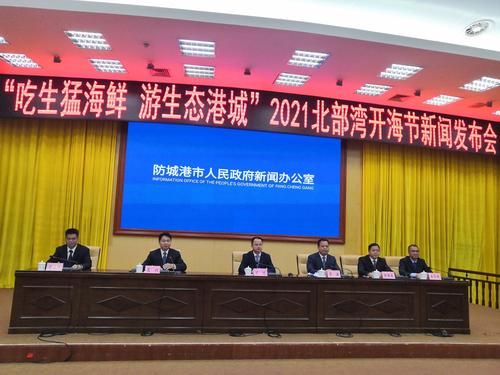 2021年防城港北部湾高中招生简章？防城港市小型教育招生团队