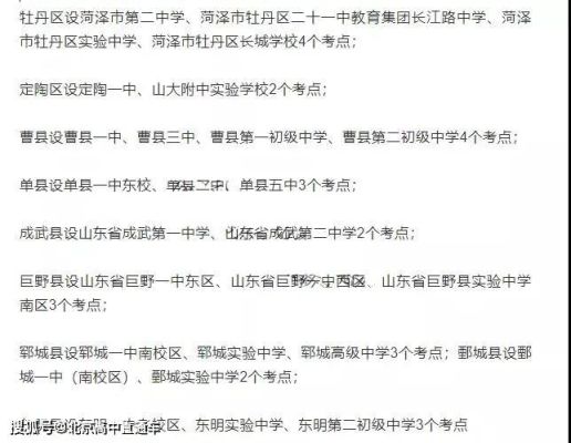 德州一中2021招生标准？德州市教育局招生政策