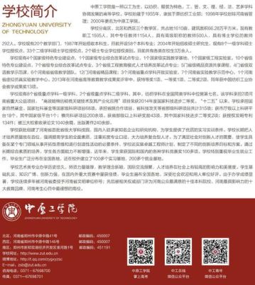 中原文化艺术学院是大专还是本科？中原区成人高等教育招生